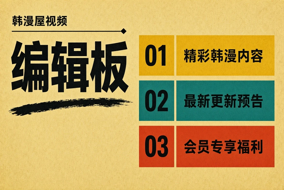 编辑板栏目图